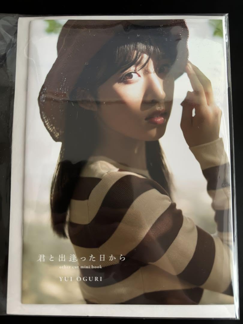 小栗有以 1st写真集 君と出逢った日から アザーカット写真集